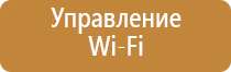 освежитель воздуха автоматический с датчиком