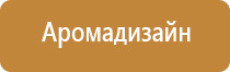 комнатный освежитель воздуха автоматический